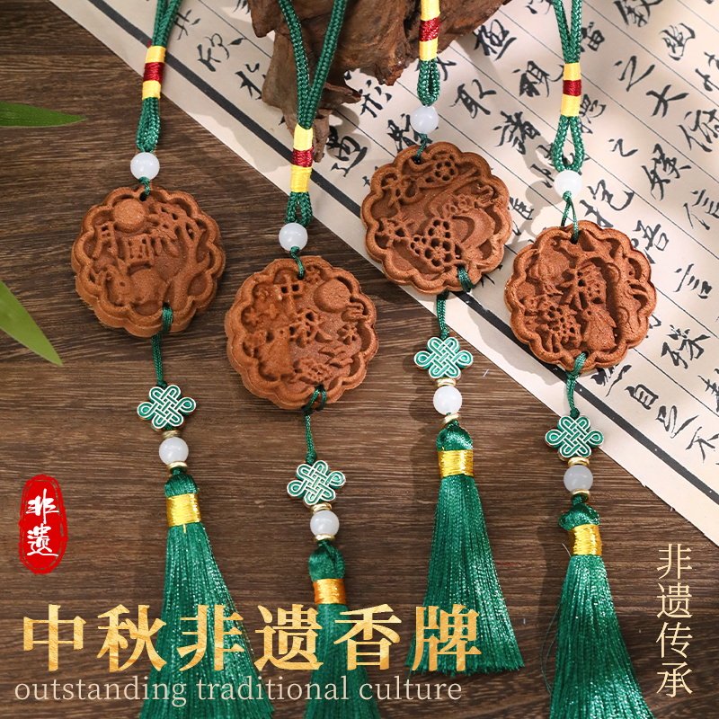 非遗中药艾草制香古法香牌挂件手工diy材料包模具中秋节礼物