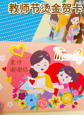感恩节立体烫金录音贺卡