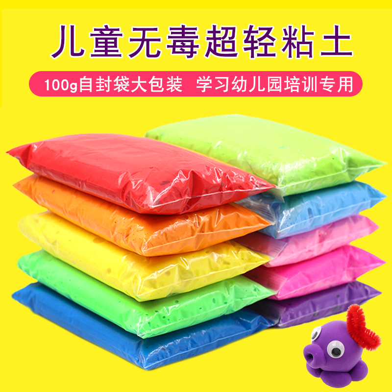 diy24色儿童手工雪花泥超轻粘土