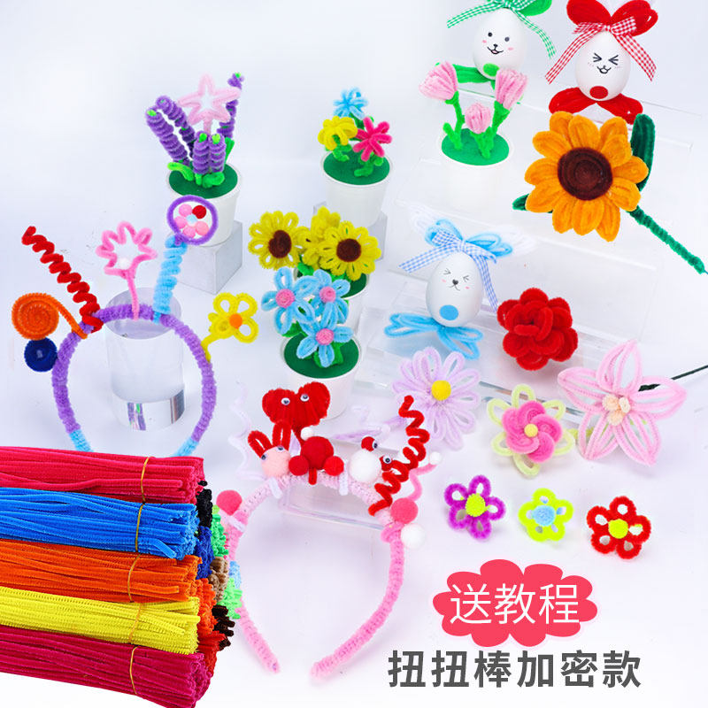 加密毛根扭扭棒手工diy材料包