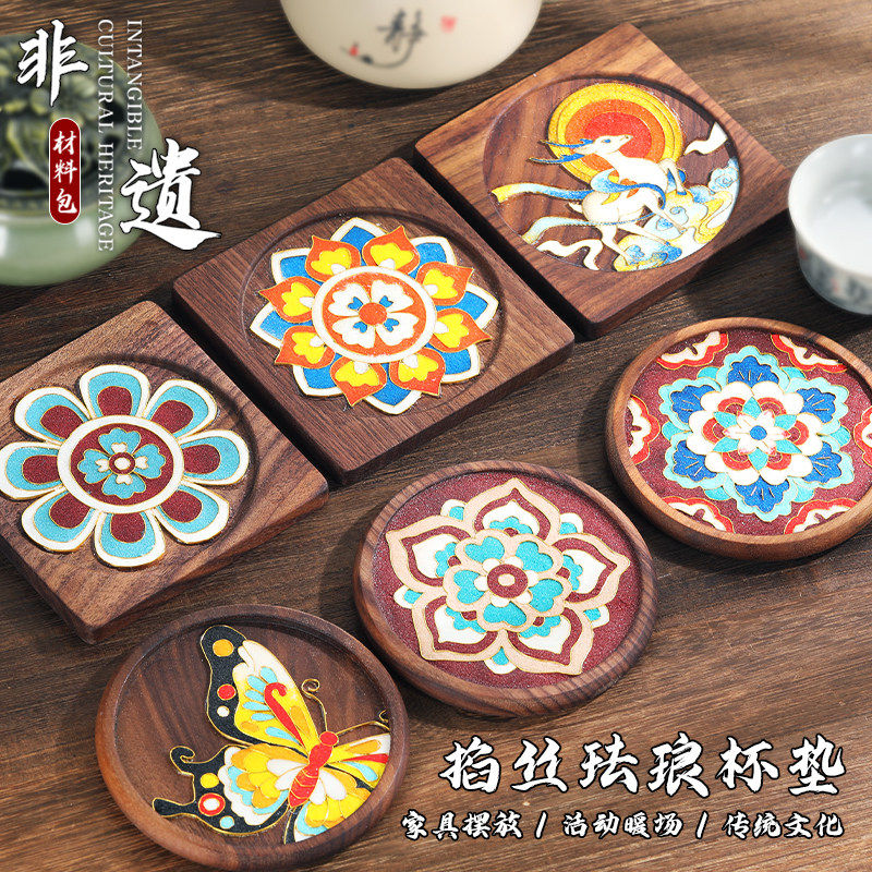 掐丝珐琅画杯垫diy手工材料景泰蓝非遗传统胡桃木杯垫敦煌工艺品