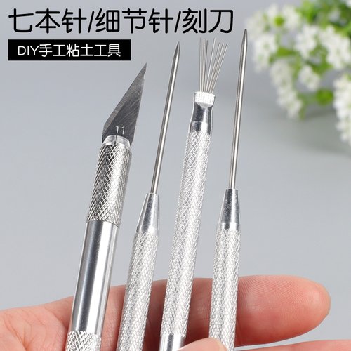 细节针七本针刻刀辅助制作工具