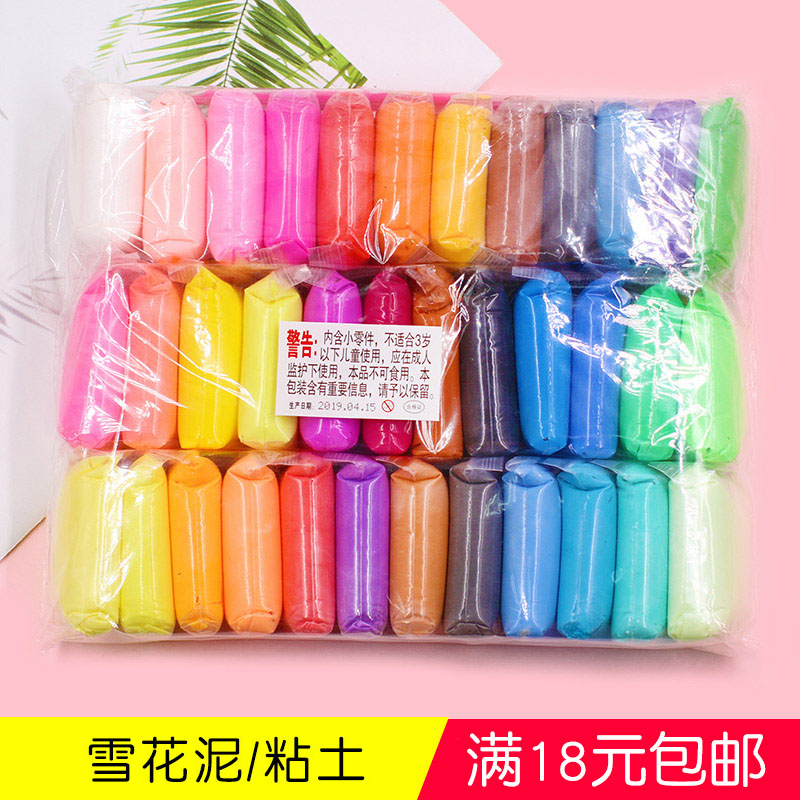 diy色彩泥幼儿园手工超轻粘土