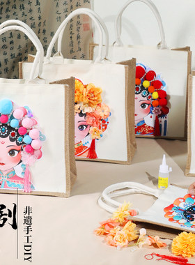 非遗京剧脸谱手工diy包包制作材料包手提袋戏曲创意国潮文创礼物