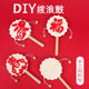 贴画拨浪鼓diy手工材料包玩具儿童幼儿园兔年活动婴儿木质手摇铃