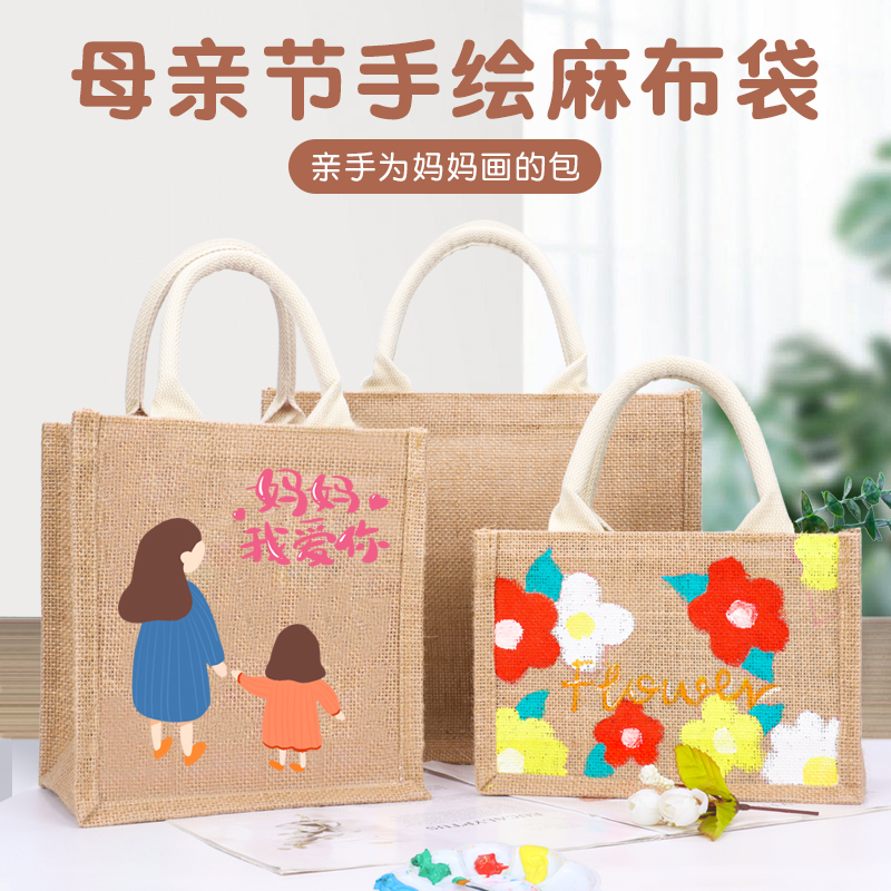 空白帆布袋diy手绘手提手工材料包儿童绘画涂鸦麻布袋元旦节