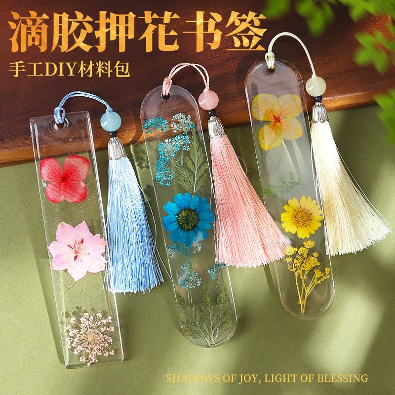 干花书签diy材料包植物标本手工制作滴胶书签创意教师节礼物书签图片