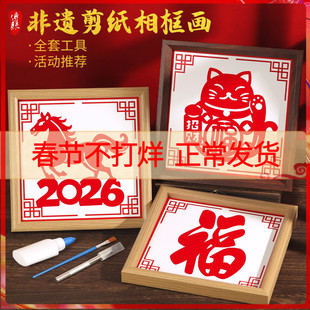 儿童手工剪纸相框装裱刻纸窗花幼儿园新年马年作品展示画框挂墙