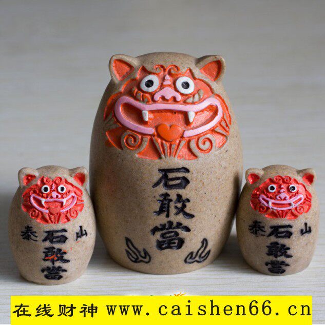 泰山石敢当泰  在线财神网石敢