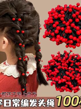 儿童高弹力头绳发圈儿童都爱扎头发简约扎头发橡皮筋红豆发圈头饰