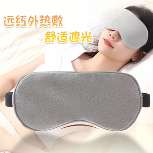 若曼莎远红外线石墨烯眼罩缓解眼疲劳睡眠遮光女男睡觉午睡热敷