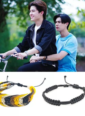 pondphuwin陈普明同款编织手绳彩黑色手串环泰we are我们彼此相爱