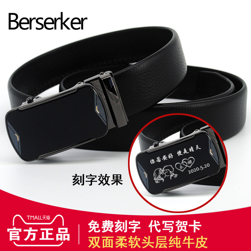 男士真皮休闲皮带纯牛皮自动扣软腰带定制刻字diy生日礼物送男友