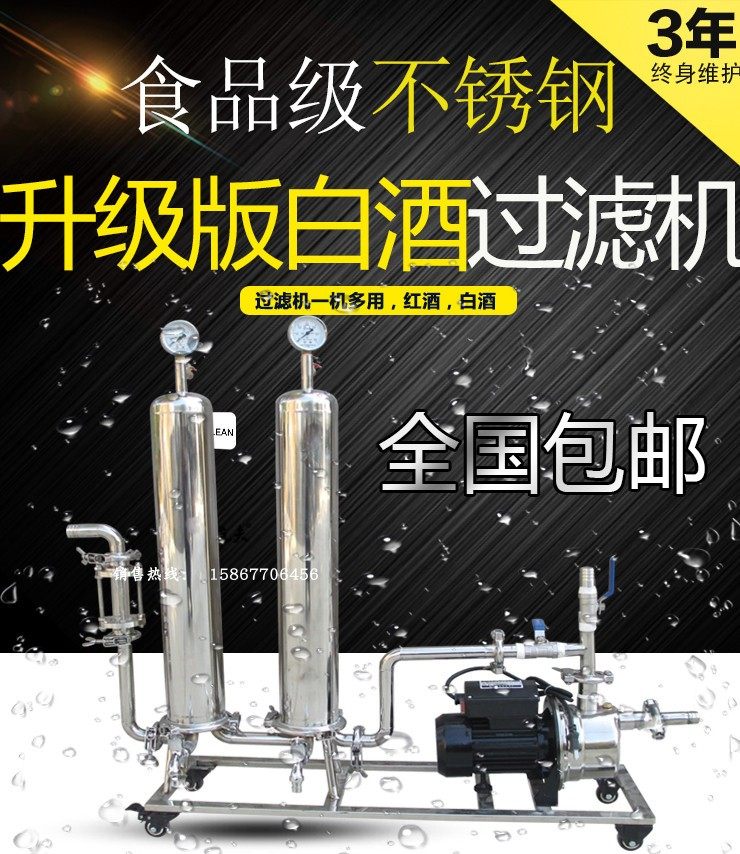 白酒过滤机催陈机小型家用自动烧酒葡萄酒过滤器去除异味杂味包邮