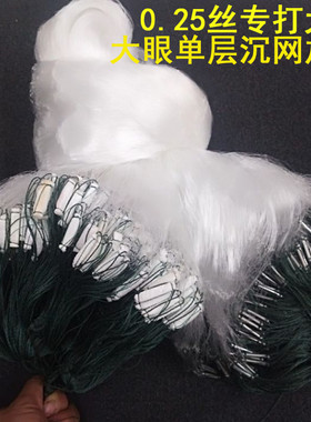 捕鱼网粘5678指0.2线加粗1米单