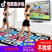 Không dây nhảy thảm chạy trò chơi kết nối TV giai đoạn đôi máy thông minh trò chơi video thiết bị trò chơi thảm - Dance pad