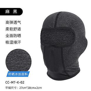 冰丝头套男摩托车头盔内衬帽女短款骑行面罩防晒机车摩旅可戴
