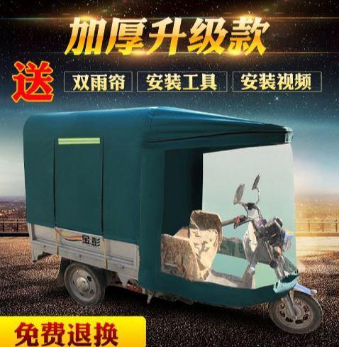 电动三轮车车棚雨篷快递遮阳棚