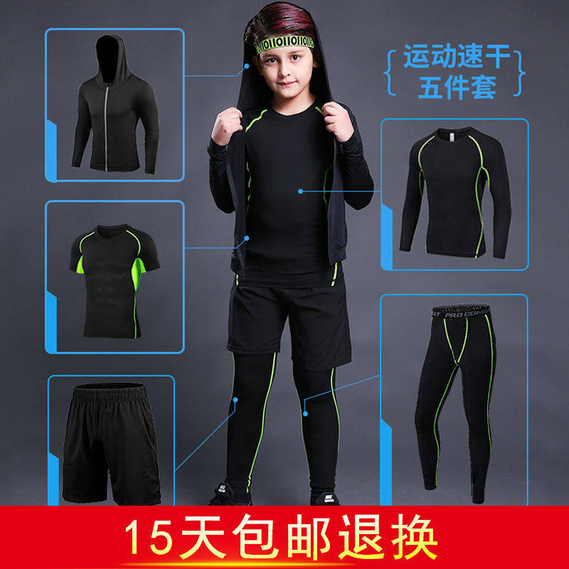 儿童运动衣紧身衣儿童速干T恤速干裤篮球足球服小学生跑步抓绒衣