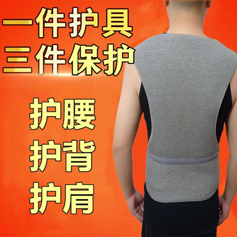 护背部背心护肩马甲男女保护颈椎空调房冬季护胃保暖护腰带护肚子