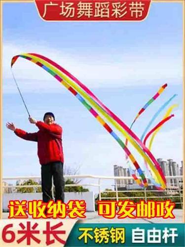 广场舞彩带绸飞子伸缩杆中老年健
