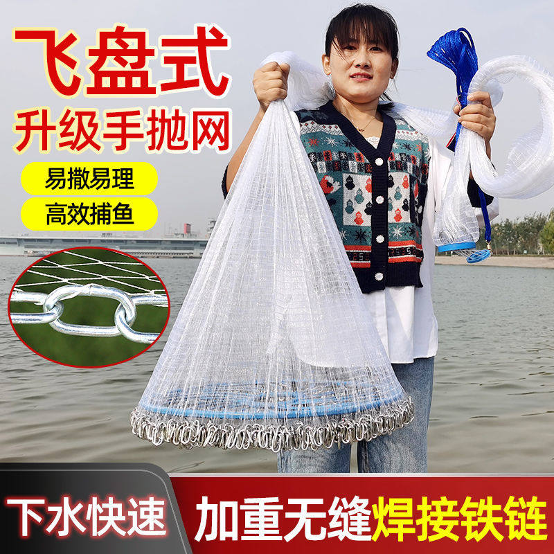大飞盘式撒网手抛网渔网捕鱼网捕鱼神器飞网鱼网渔具抓鱼网撒渔网