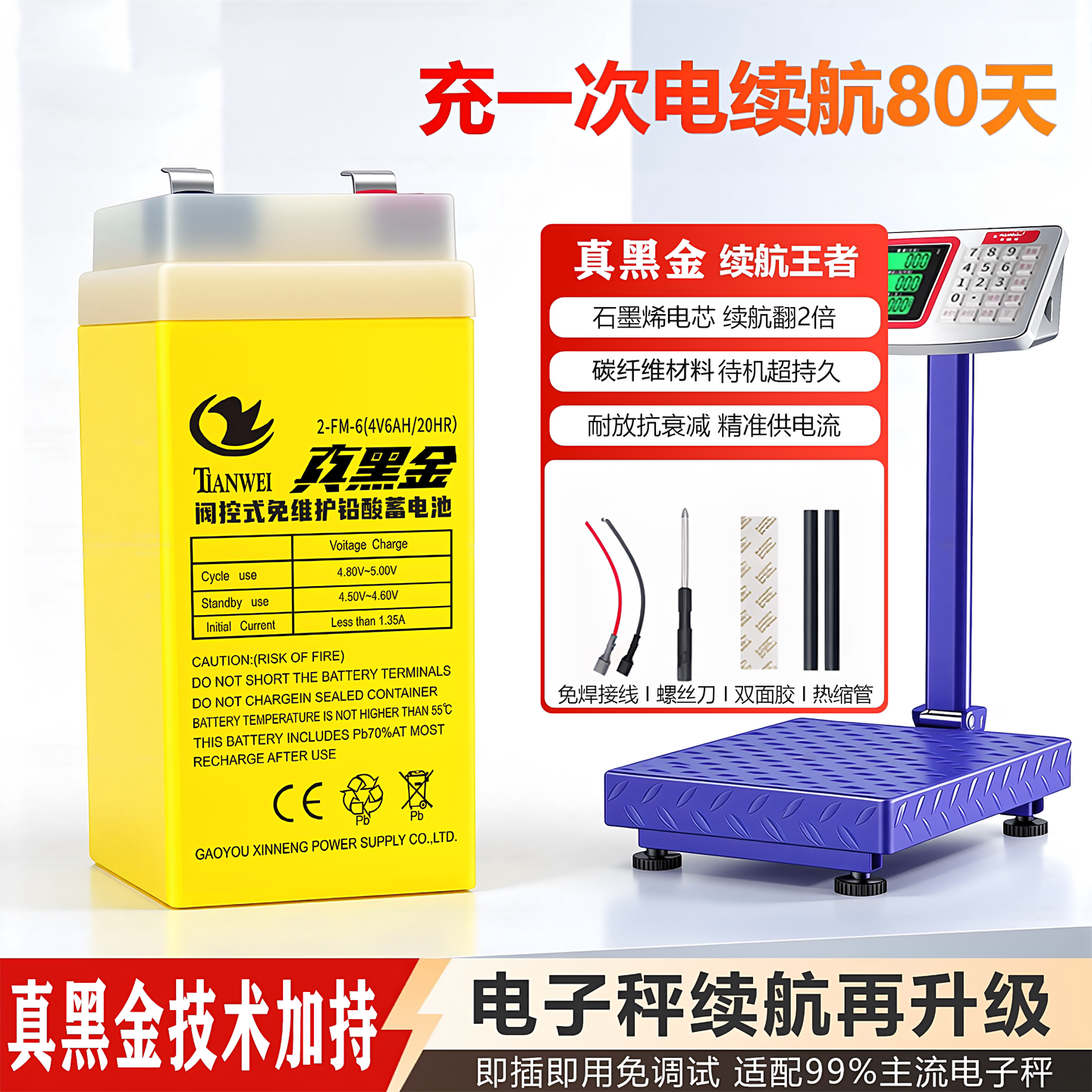 电子秤电池通用4V6ah大容量磅秤台式电子称商用台秤4伏专用蓄电瓶