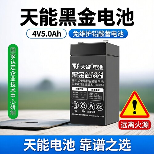 天能4V通用电子秤台秤磅秤蓄电池