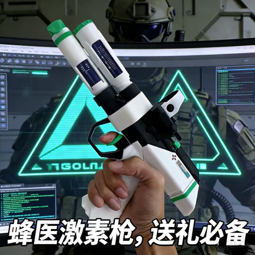三角洲行动蜂医激素枪3D水枪