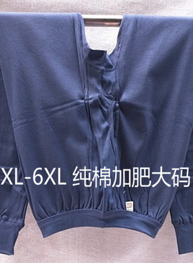 男士秋裤特大码高腰加肥加大纯棉薄款保暖裤线裤全棉毛裤打底衬裤