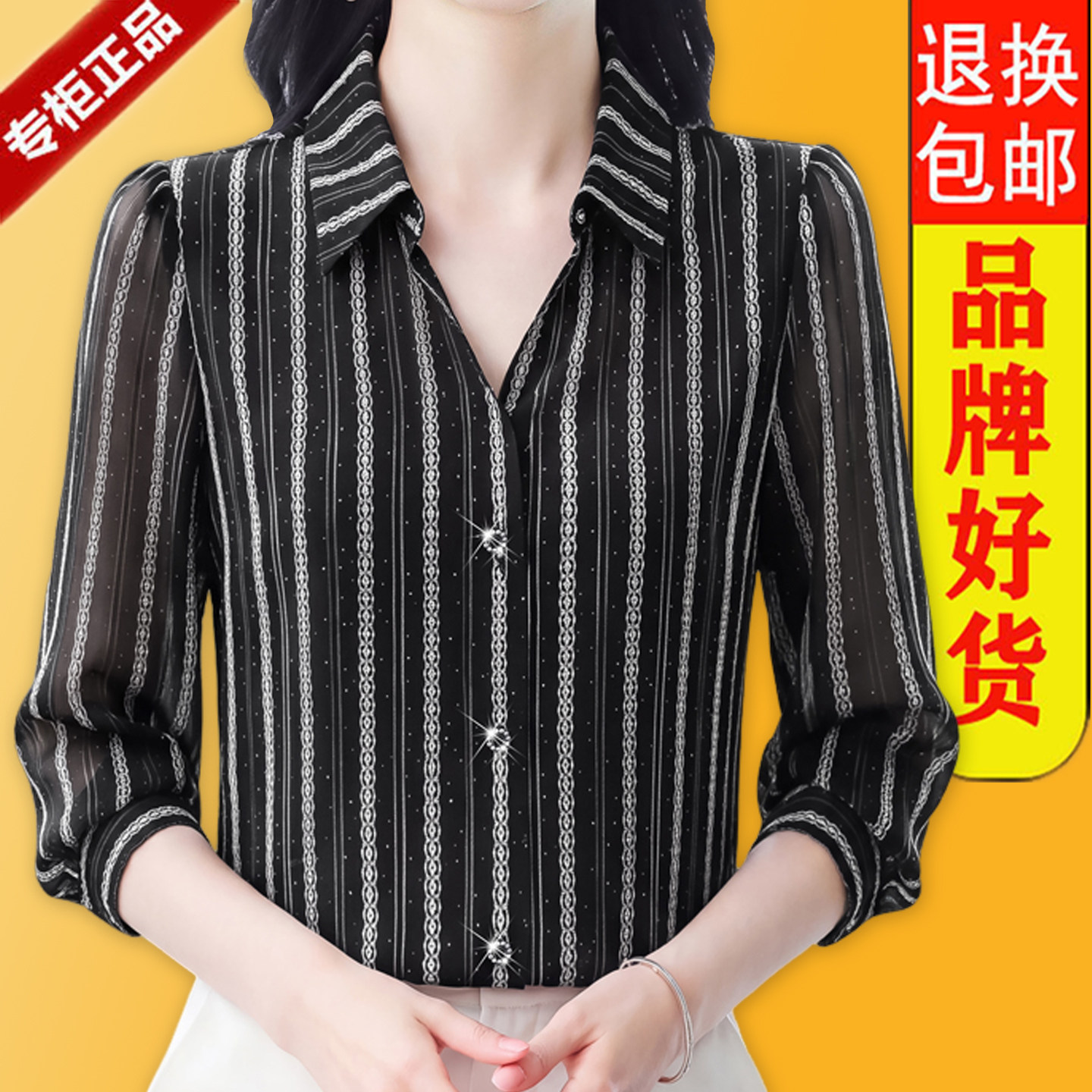 杭州真丝衬衫女长袖洋气遮肉减龄