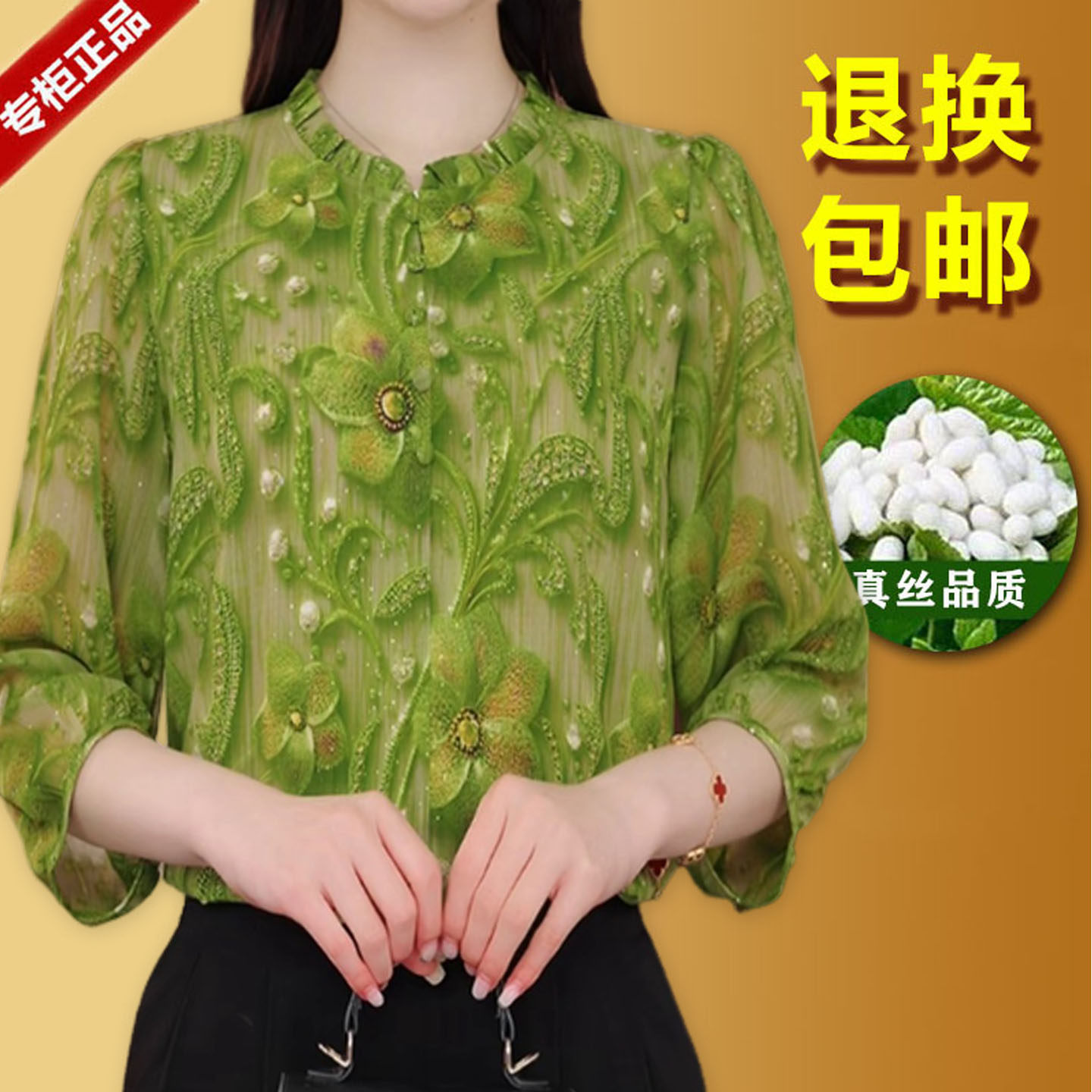 杭州真丝衬衫女七分袖洋气遮肉