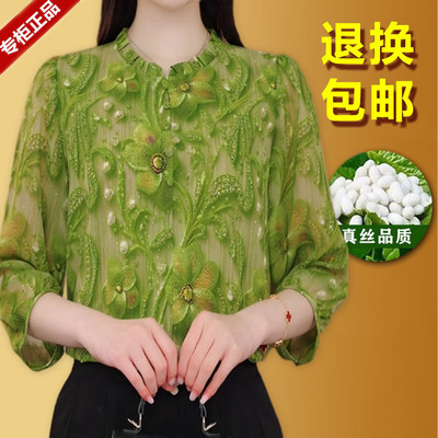 杭州真丝衬衫女七分袖洋气遮肉
