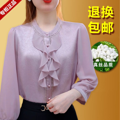 杭州真丝衬衫女七分袖洋气遮肉