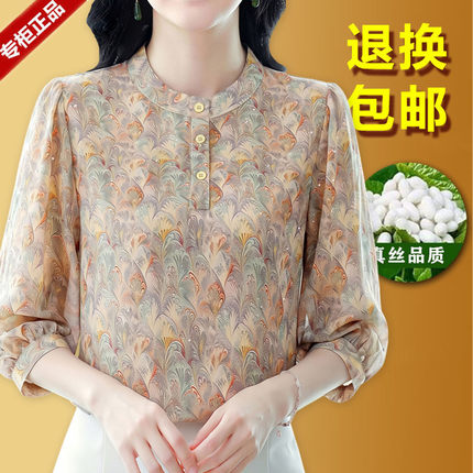 杭州高端真丝衬衫女七分袖春夏装桑蚕丝上衣洋气碎花小衫遮肉衬衣