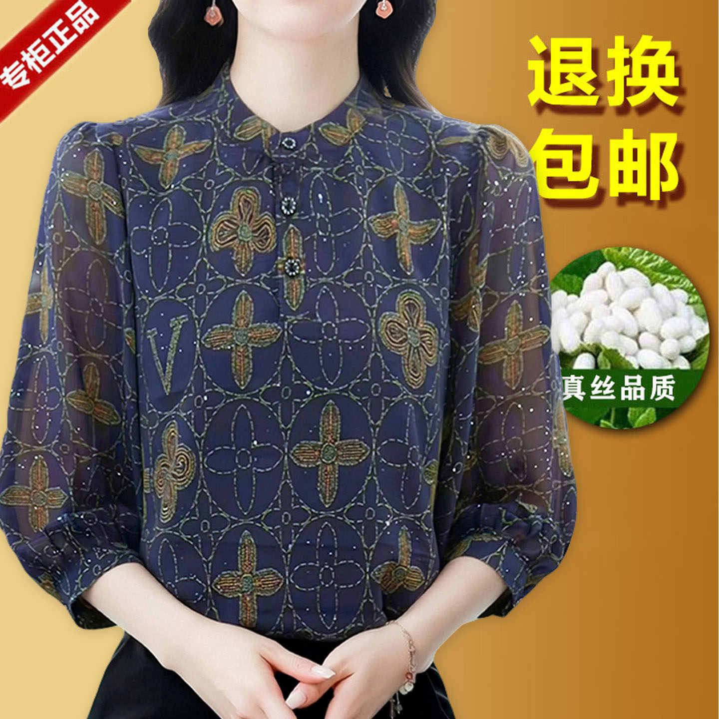 杭州真丝衬衫女七分袖洋气碎花
