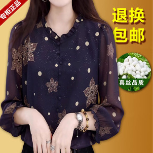 杭州高端真丝衬衫女七分袖桑蚕丝上衣春夏妈妈装洋气碎花遮肉小衫