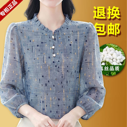 杭州高端真丝衬衫女七分袖桑蚕丝上衣洋气碎花小衫夏装遮肉衬衣