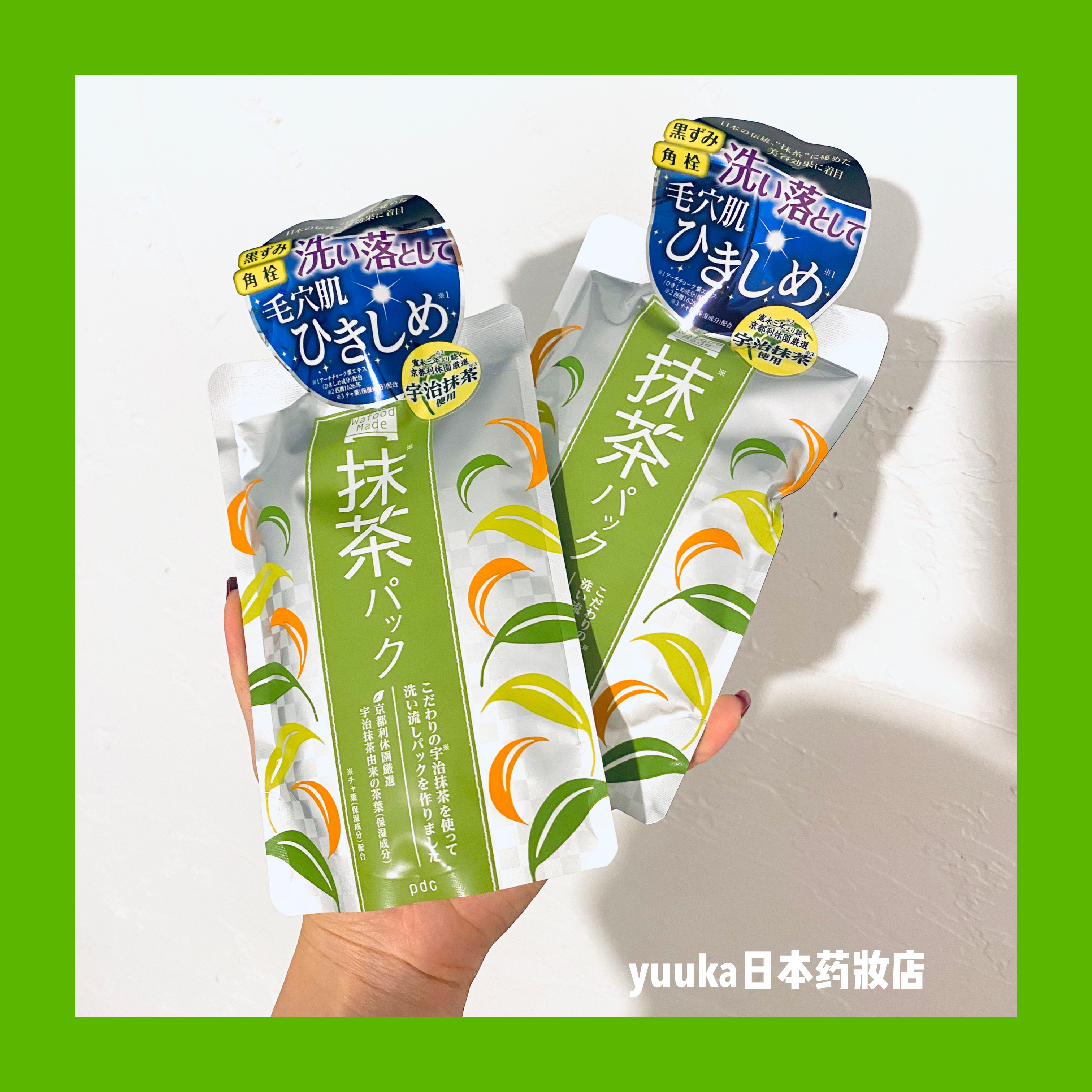 pdc日本碧迪皙清洁角质170g面膜