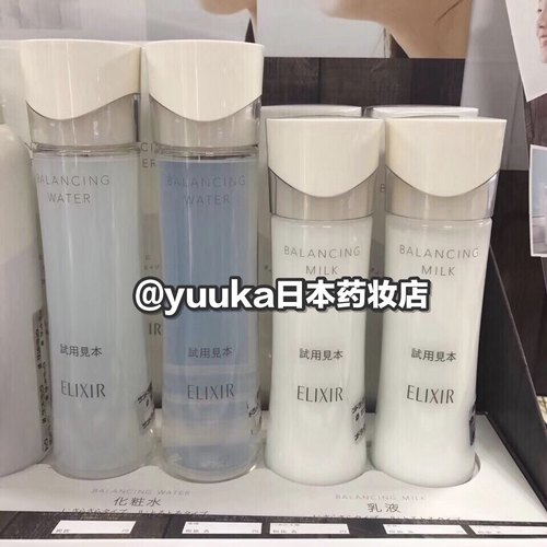 elixir部分现货怡丽丝尔美白水乳