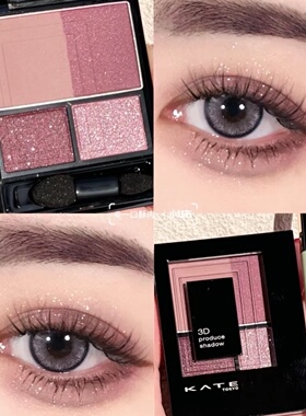 紫红甜丧感 |日本KATE凯朵秋季3d四色眼影盘高光一体pu-1