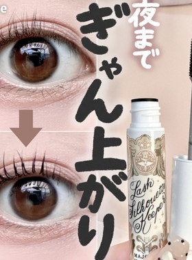 【现货】24新！超多纤维！MAJOLICA MAJORCA恋爱魔镜太阳花打底膏