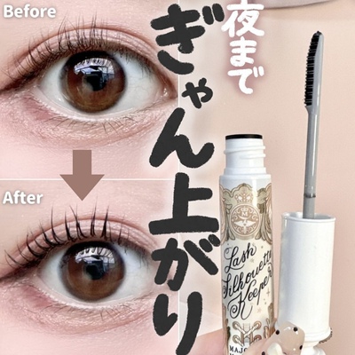 日本本土睫毛精华打底膏纤维超多