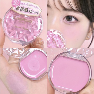 【现货】限定丘比特粉|日本CANMAKE井田奶油腮红膏牛奶浅粉腮红23