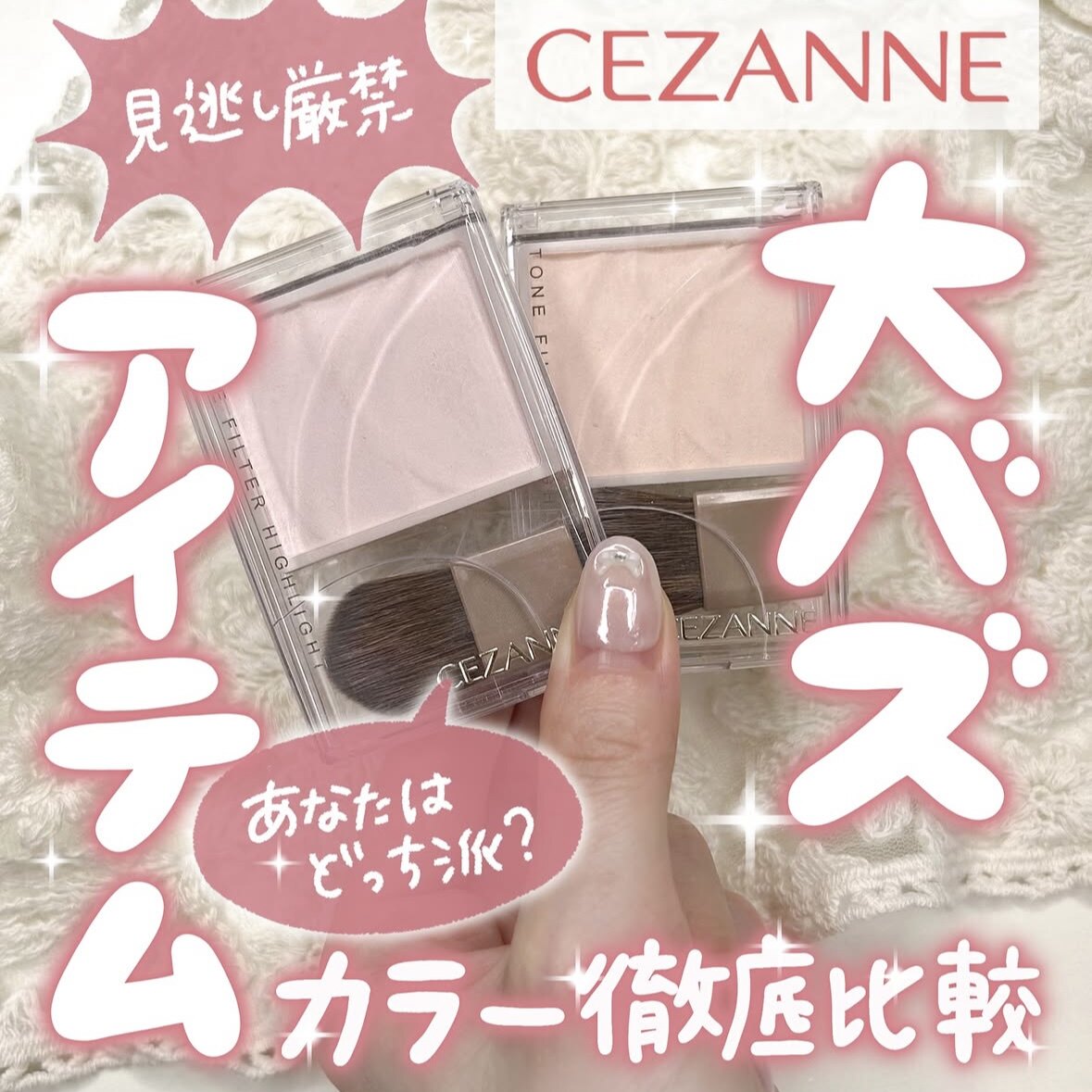 面部整理粉~|日本CEZANNE倩丽高光提亮膨胀色轮廓粉01 02