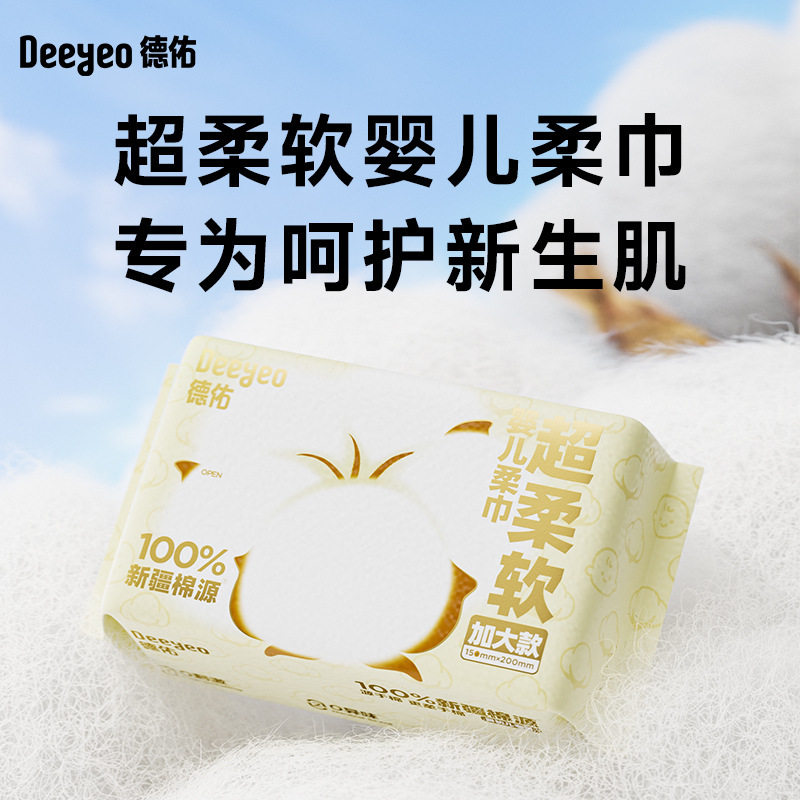 德佑棉源 洗脸巾加大版80抽6包新生儿一次性婴儿洗脸巾干湿两用,洗护清洁剂/卫生巾/纸/香薰,家用擦手纸,淘宝优惠券,粉丝福利购,淘宝优惠卷