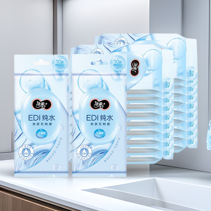 洁柔湿巾10片独立包装EDI纯水小包湿纸巾便携式清洁纸巾擦手湿巾