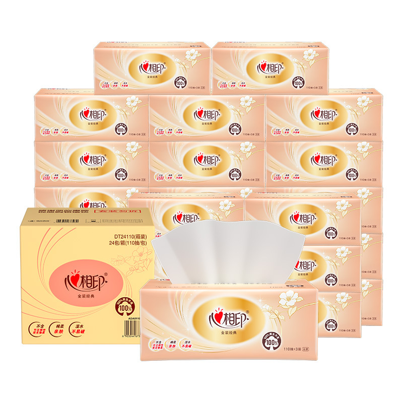 心相印抽纸110抽三层24包经典纸巾实惠装整箱纸巾面巾餐巾卫生纸