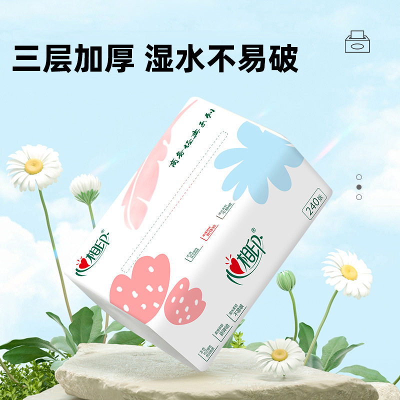 心相印8包一提装便携抽纸商务经典卫生纸 纸抽整箱可湿水亲肤纸巾,洗护清洁剂/卫生巾/纸/香薰,家用擦手纸,淘宝优惠券,粉丝福利购,淘宝优惠卷
