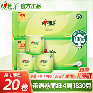 心相印茶语丝享1830克空芯卷筒纸无香型柔软厚实卫生纸有芯卷纸